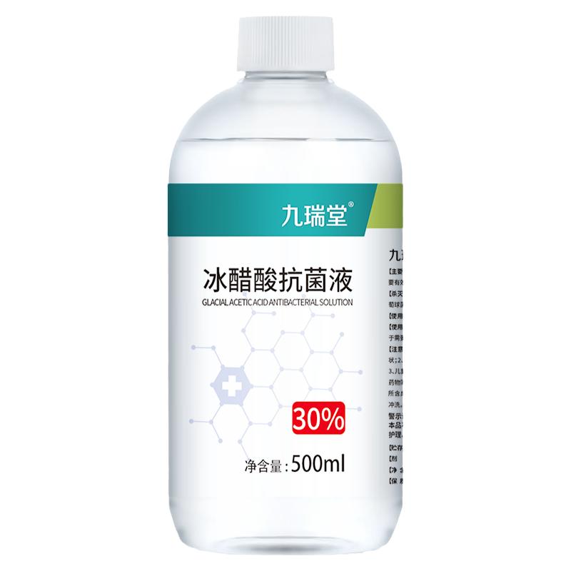 九瑞堂500ml杀菌抑菌30%冰醋酸