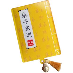 武夷山朱子家训创意冰箱贴国学经典文创礼品理学传统文化周边家风