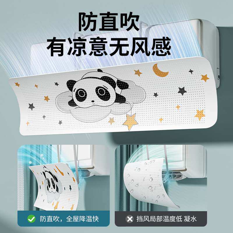 反C空调挡风板做月子出风口挡板防直吹冷风导风罩挂机通用免安装