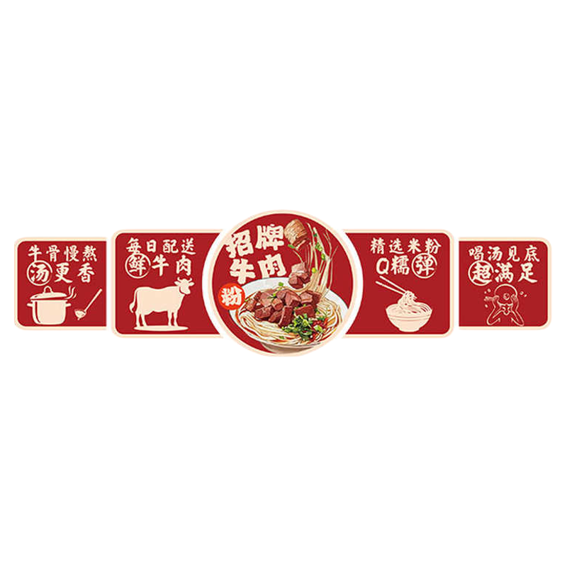 清真牛肉面馆墙面装饰