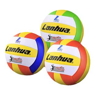 兰华硬排球中考学生专用球初中生小学生5号比赛用儿童训练