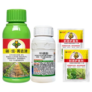 兆如丰36%水果玉米苗后专用农药硝烟秀去津除草剂药不伤禾阔双封