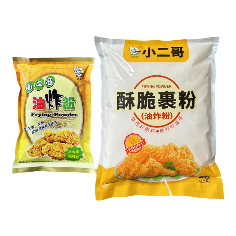 小二哥酥脆裹粉荔枝肉酥肉油炸粉