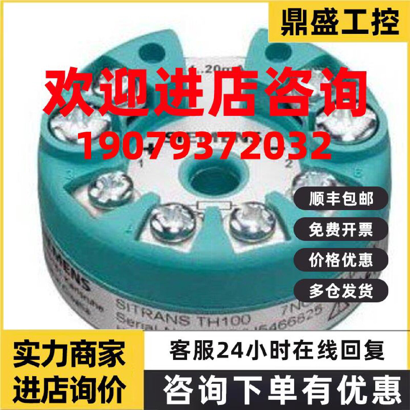 议价7NG3212-0NN00西门子温度变送器模块TH300全新7NG32120NN00