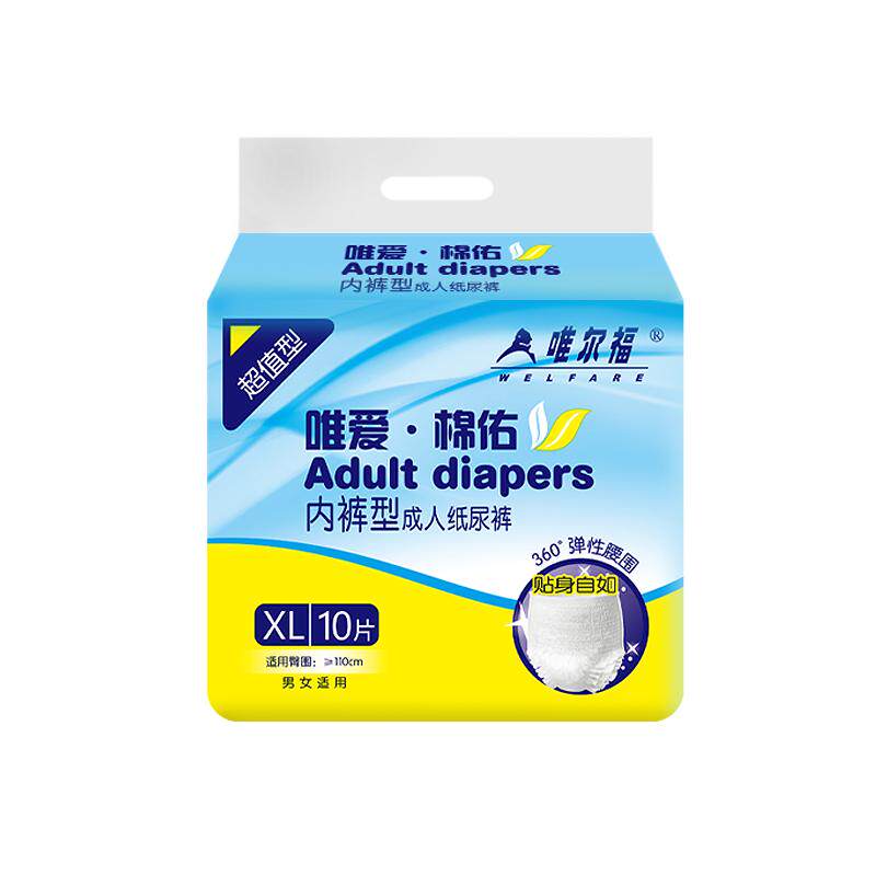 唯尔福 成人拉拉裤加大XL码80片1箱内裤型纸尿裤成人老人男女通用