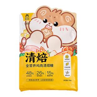 宠尚天仓鼠清焙粮金丝熊粮食专用主食侏儒冻干营养烘焙食物非饲料