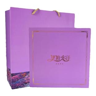 新疆伊帕尔汗紫色芳华精美高档商务礼盒送礼专用定制礼品化妆品盒