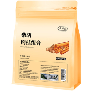 柴胡肉桂组合泡水喝中草药材肉桂3克柴胡5克北正品茶包官方旗舰店