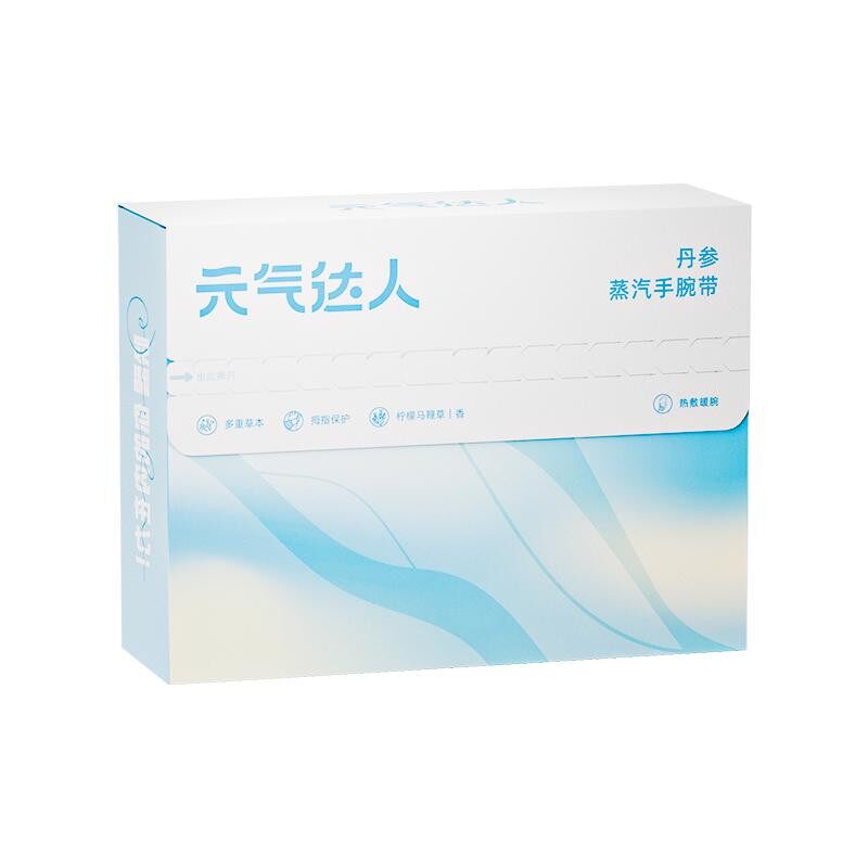 元气达人护腕女款扭手腕热敷腱鞘关节健身运动固定羽毛球薄款男