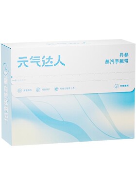 元气达人护腕女款扭手腕热敷腱鞘关节健身运动固定羽毛球薄款男