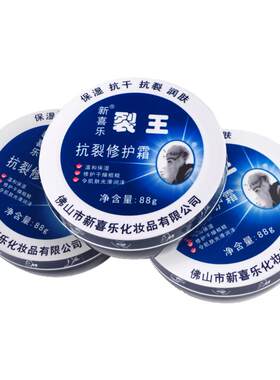 裂王旗舰店尿素新喜乐