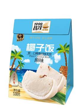 【直播】昌茂海南原味椰子饭鸡肉糯米粽节日特产小吃三亚伴手礼
