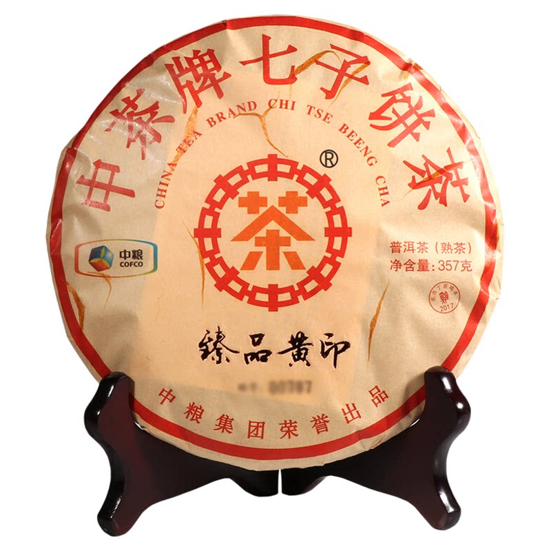 印级茶中茶臻品黄印普洱熟茶