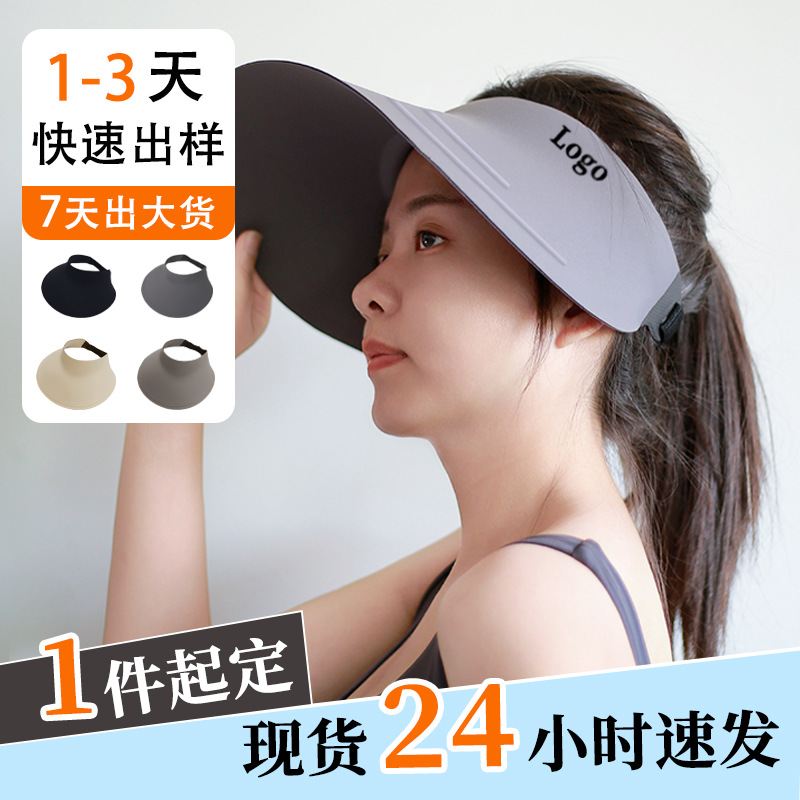 无痕防晒帽女士空宽帽沿檐遮阳帽大帽子夏季太阳帽帽檐遮阳帽顶