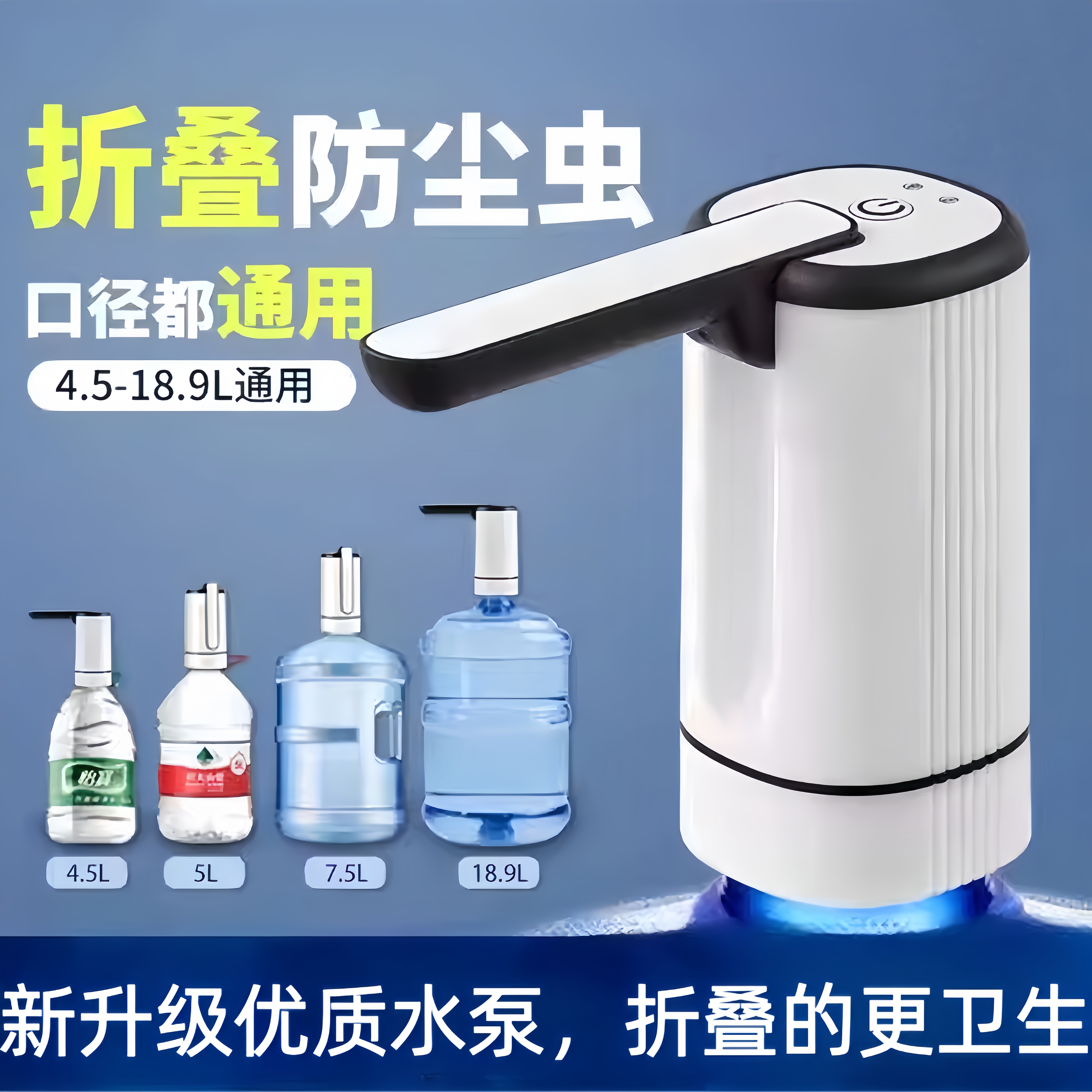 2025新款桶装水电动折叠抽水器饮水机大桶水自动上水器压水泵