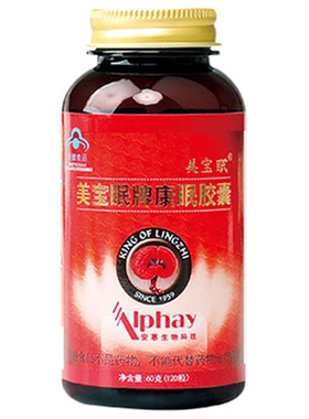 安惠胶囊百菌健美宝官方正品