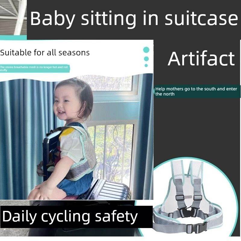 电动车坐宝宝神器行李箱儿童座椅安全带拉杆箱背带婴儿旅行可骑靠