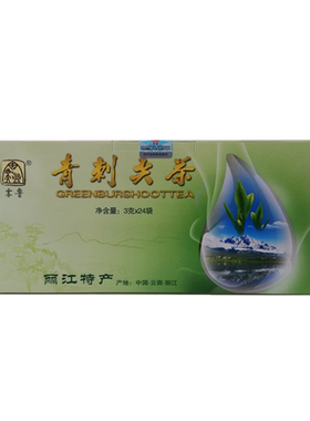 青刺果茶雾鲁牌3克*24袋泡茶丽江