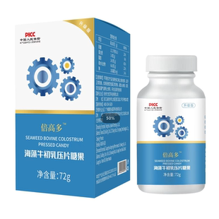 维迈力优贝倍高多立高多海藻钙嚼锭钙高钙片果味牛初乳叶黄素升级