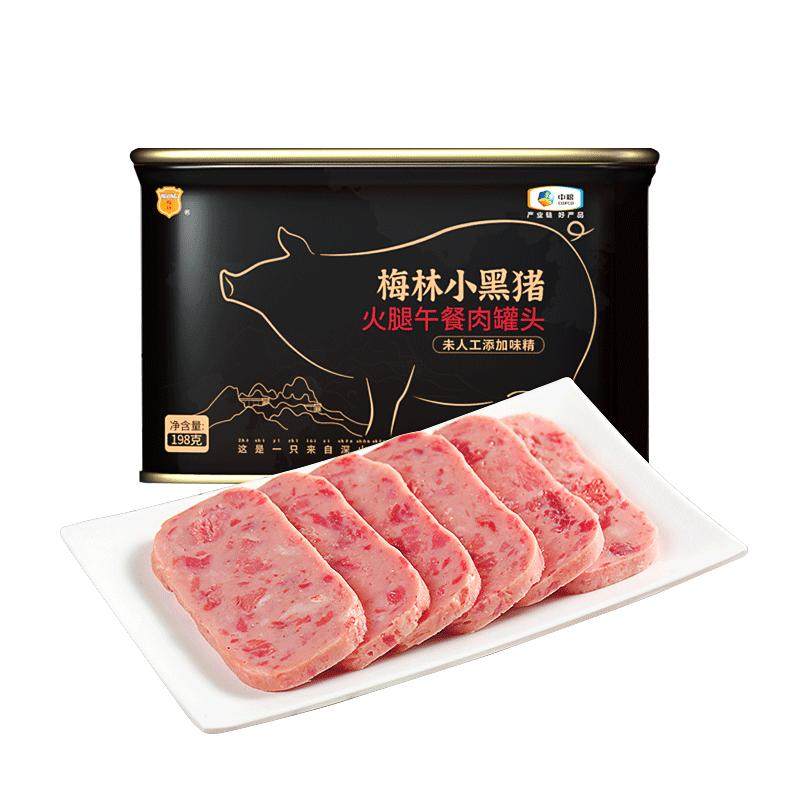 中粮梅林午餐肉罐头小黑猪火腿猪肉泡面即食三明治早餐点心涮火锅