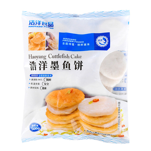 浩洋墨鱼饼茂名手打墨鱼饼速冻香煎油炸加热即食小吃商用半成品