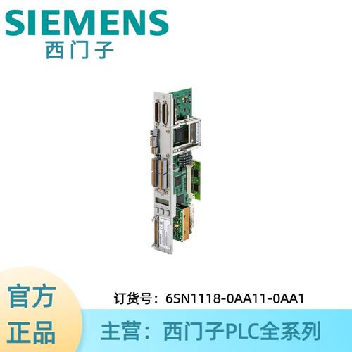议价6SN1118-0AA11-0AA1西门子 SIMODRIVE 611闭环插拔控制单元，