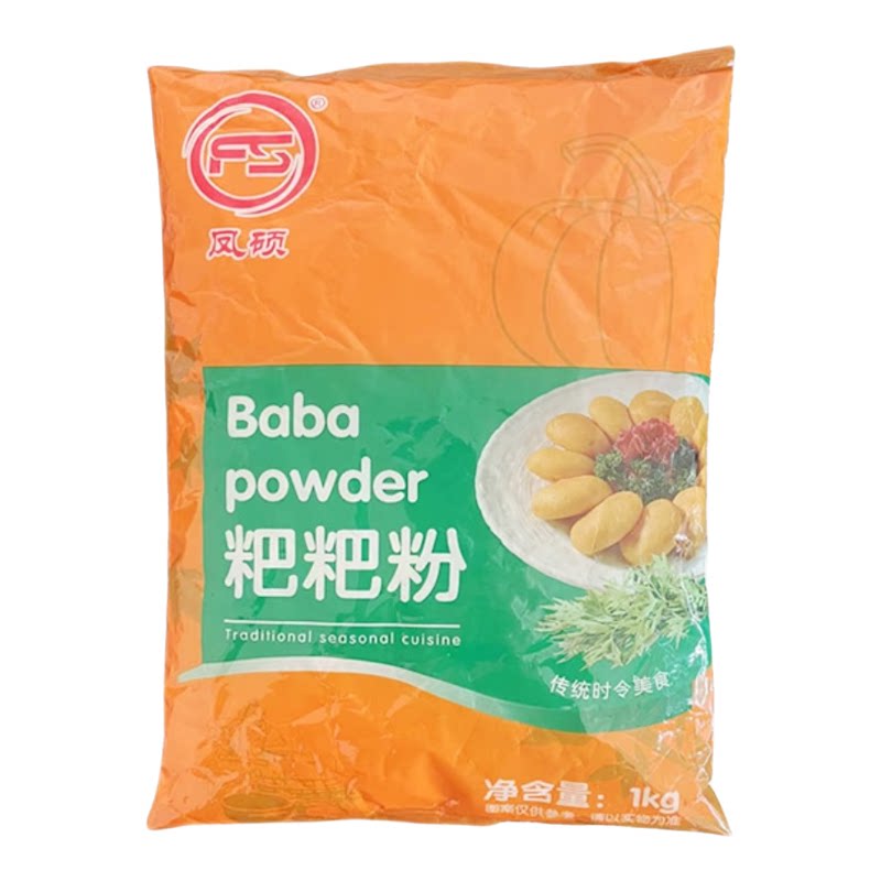 家用水磨粳米粉梗粘籼米粉蒿子粑粑粉清明果肠粉米皮发糕预拌2斤