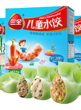 三全虾仁胡萝卜菠菜汁儿童水饺