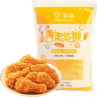 安琪百钻面包糠 黄色白色面包屑 脆皮炸鸡翅猪排裹粉酥黄烘焙原料