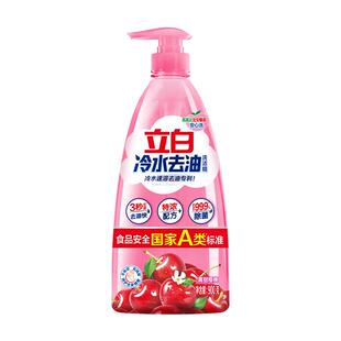 【贾冰同款】立白冷水去油洗洁精家用食品用果蔬清洗剂洗碗液官方