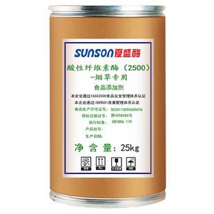 夏盛食品级酸性纤维素酶2500u/g 烟草生产用提升品质 固体酶制剂