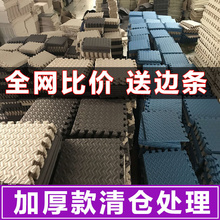 微瑕疵儿童爬爬垫拼接二级品学步地垫爬行垫处理 清仓泡沫地垫加厚