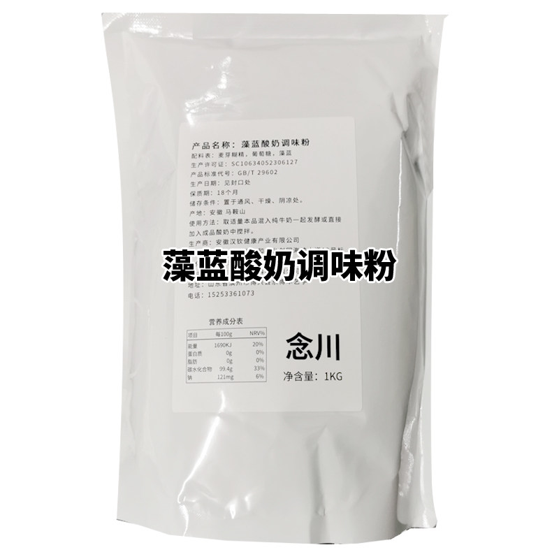 海藻蓝蛋白酸奶调味粉