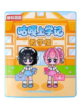 咕咕嘎嘎果冻贴纸书【可反复玩】