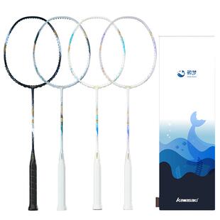 kawasaki川崎鲸梦专业羽毛球拍全碳素纤维男女款5U进阶超轻进攻拍