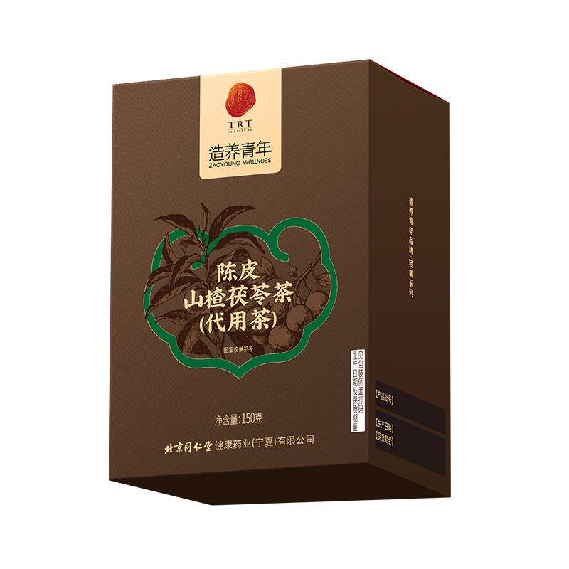 北京同仁堂陈皮茯苓茶山楂湿祛健脾胃去体内湿气重正品官方旗舰店