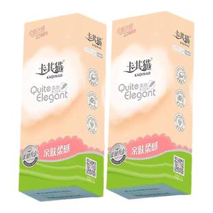 卡其猫抽纸悬挂式纸巾底抽卫生纸6层加厚家用厕纸擦手纸大包湿水
