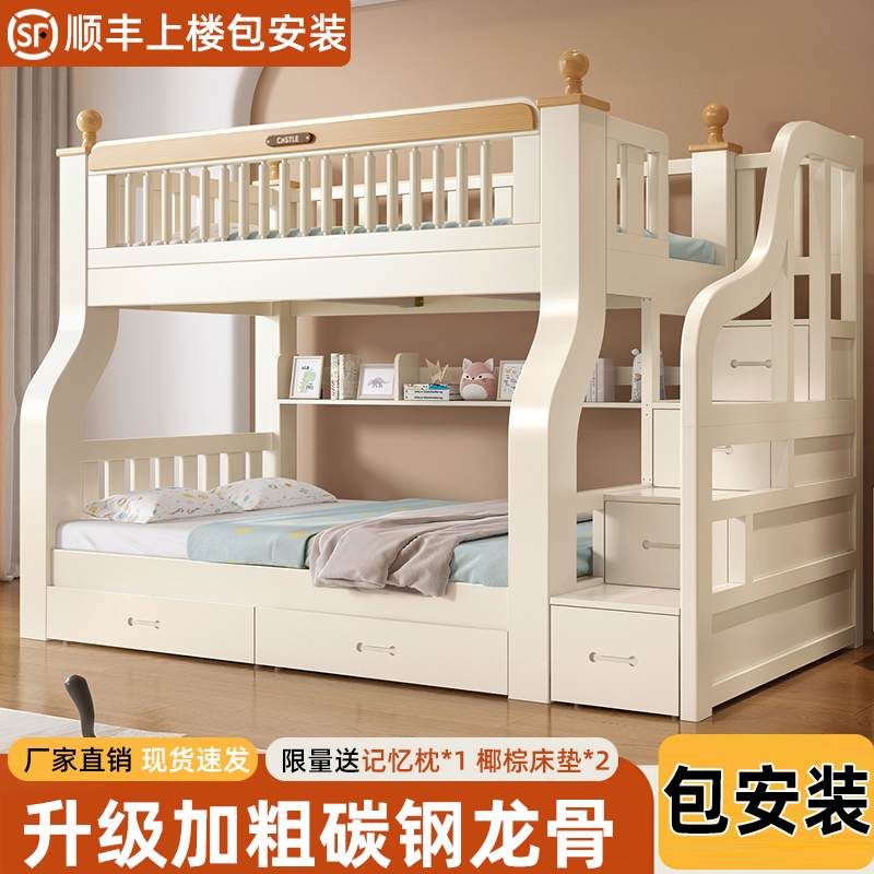 实木上下床双层床多功能儿童床小户型子母床加厚成人高低床上下铺
