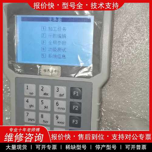 议价议价   .Leetro乐创，UI3000A，