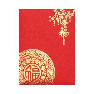 2026马年红包封新款福字大吉大利迷你小红包袋通用利是封创意个性