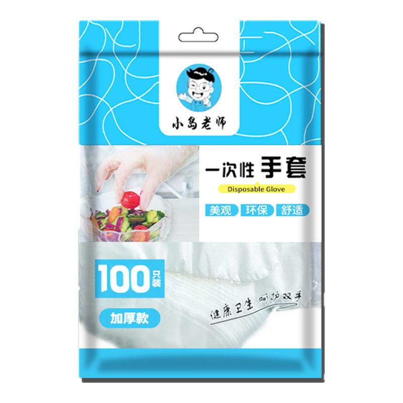 加厚一次性手套袋装食品级防油污