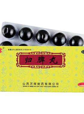 [牧霖]归脾丸9g*10丸/盒