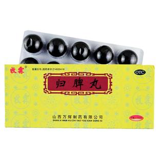 牧霖归脾丸正品大蜜丸9g*10丸益气健脾养血安神气短心悸失眠用药