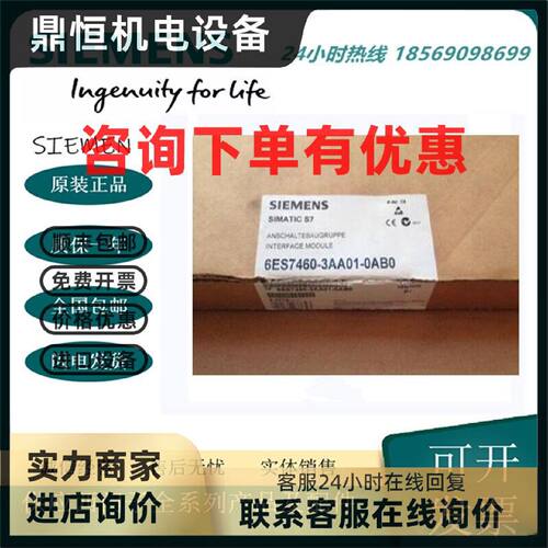 议价西门子SIMATIC S7-400 IM460-3连接组件6ES7460-3AA01-0AB0/O