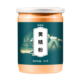 黄精粉中草药材九晒九蒸九制黄精片磨粉正品官方旗舰店养生茶野生