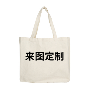 帆布袋定制纯色空白包卡通拓印可爱棉布环保时尚袋子广告定做logo