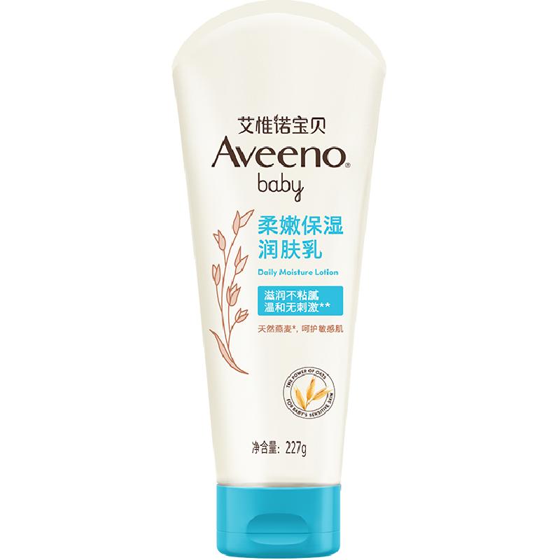 艾惟诺婴儿身体乳无香止痒保湿
