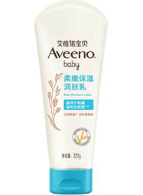 艾惟诺婴儿身体乳无香止痒保湿