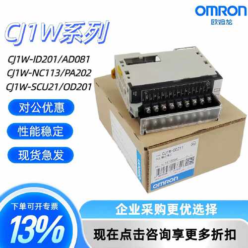 议价质保两年PLC模块CJ1W-OD211/OD261/262/212/232/OC211OA201/M