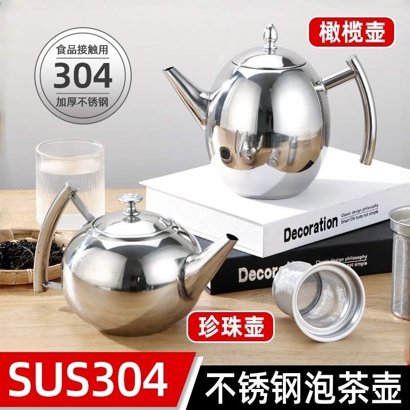 304不锈钢加厚茶壶 酒店餐厅商用玲珑壶 带滤网家用泡茶壶潮州工